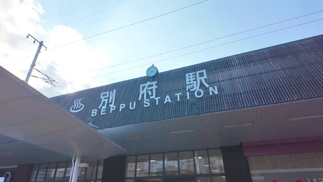 Exterior of Beppu Station