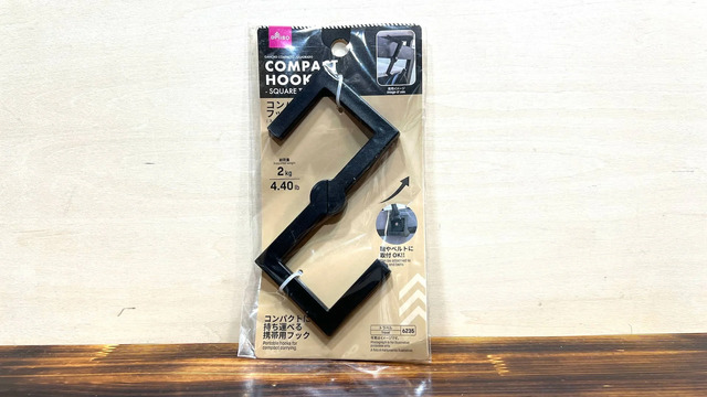 ダイソーのコンパクトフックのパッケージ