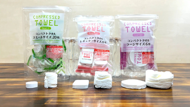 ダイソーのコンパクトタオル全サイズに水を含ませたもの含ませる前の2種類を並べたもの