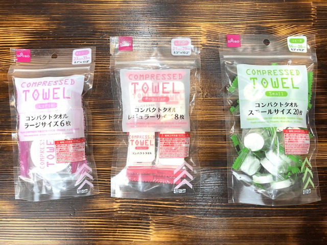 ダイソーのコンパクトタオル3種類のパッケージを並べたもの