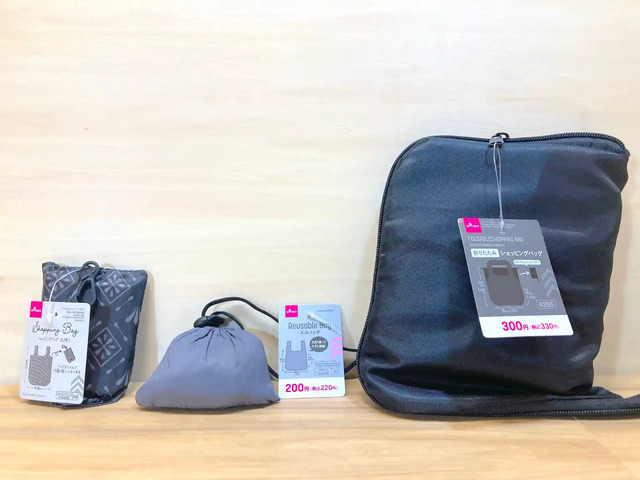 ダイソーのエコバックを並べたもの