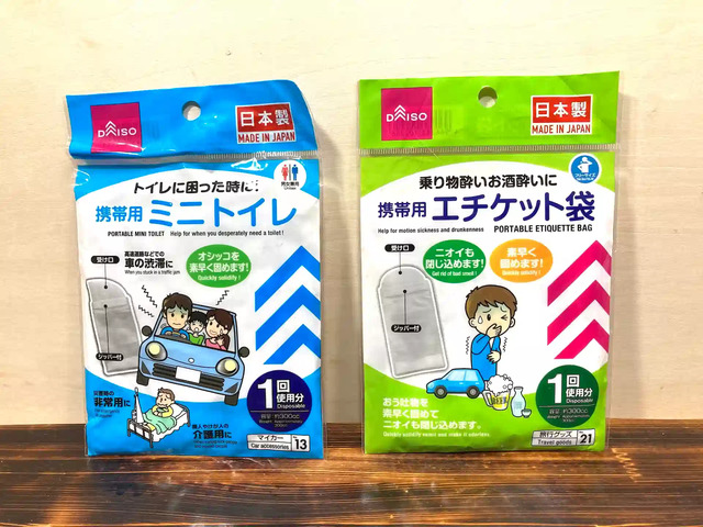ダイソーの携帯用ミニトイレ・エチケット袋のパッケージ