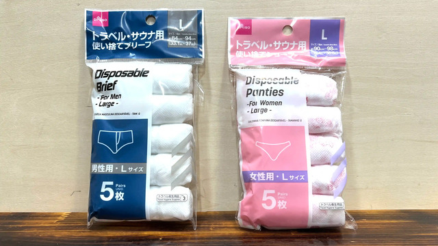 ダイソーのトラベル用ブリーフ&ショーツのパッケージ