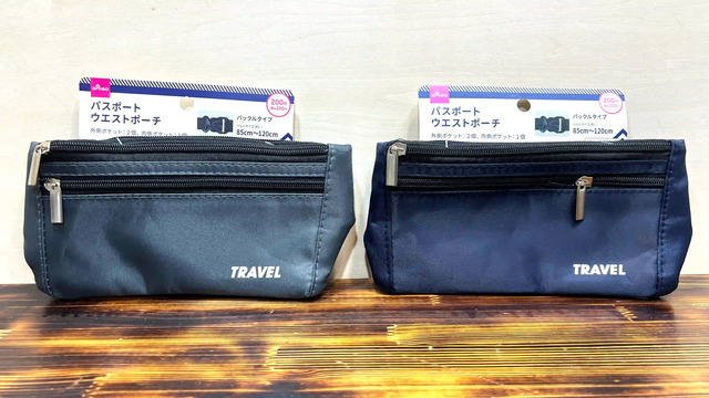 ダイソーのパスポートウエストポーチ(２ポケット、薄型)