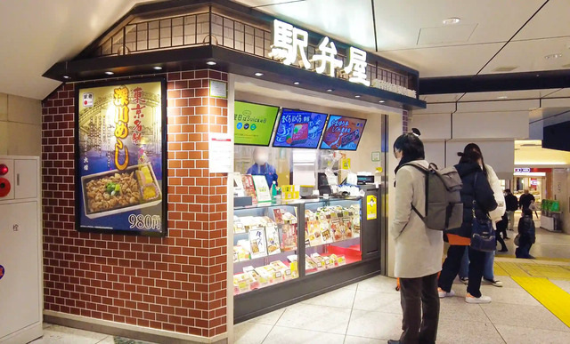 東京駅の構内にあった駅弁屋