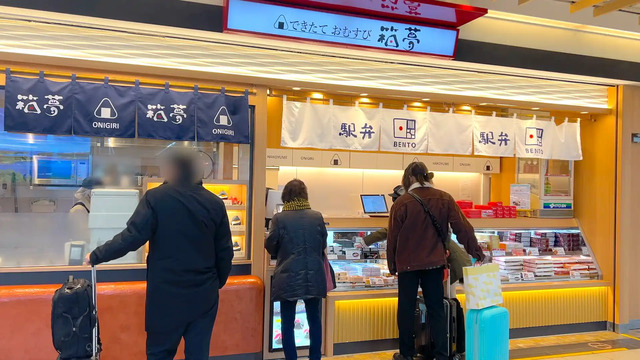 大阪難波駅の改札口前にあった駅弁屋「箱夢」