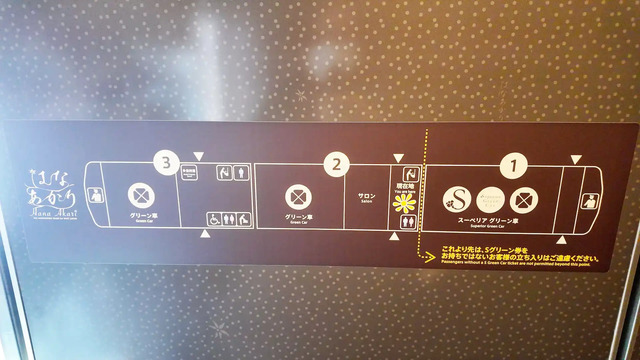 観光列車「はなあかり」車内通路の壁に描かれていたマップ