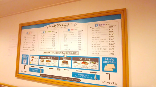 阪九フェリーせっつ船内レストランのメニュー表