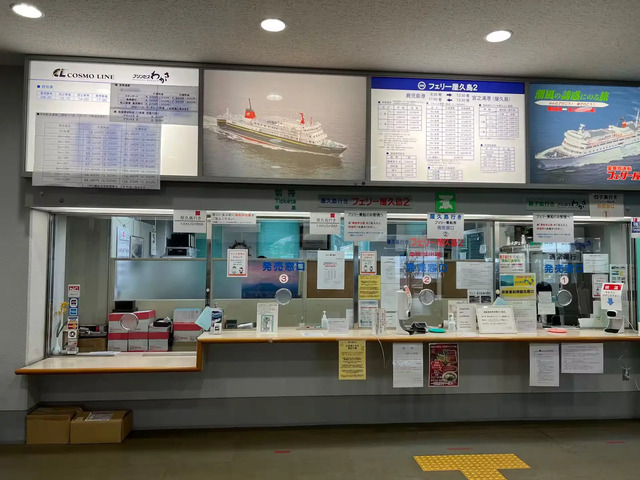 鹿児島県の南埠頭旅客ターミナルの乗船窓口