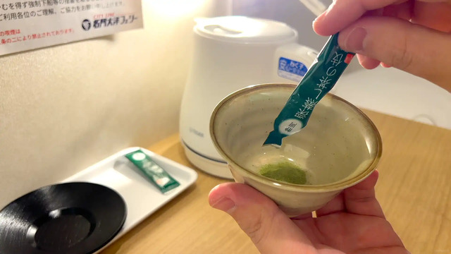 フェリーふくおかファーストS客室にあったお茶