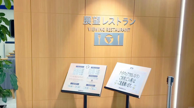 名門大洋フェリーふくおかの料金