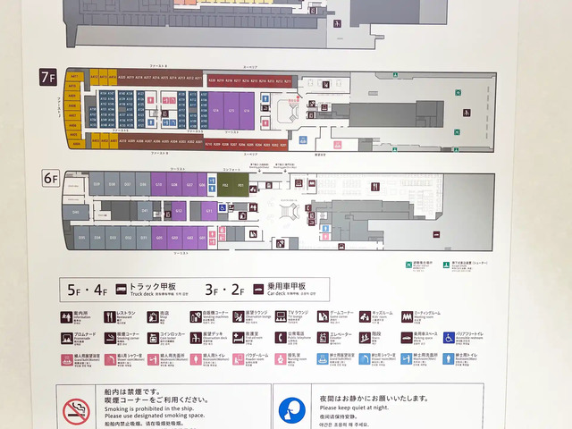 名門大洋フェリー フェリーきょうとの船内マップ