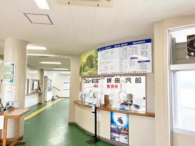 Ticket Counter at Yakushima Miyano-ura Port for Orida Kisen Ferry Yakushima 2