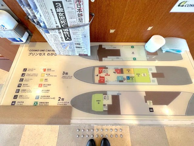 プリンセスわかさ船内マップ