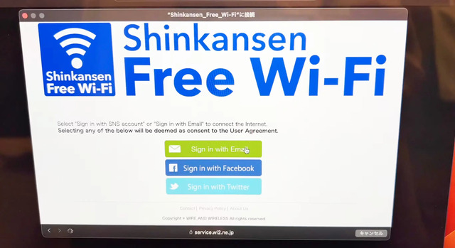 Shinkansen Free Wi-Fi connection screen