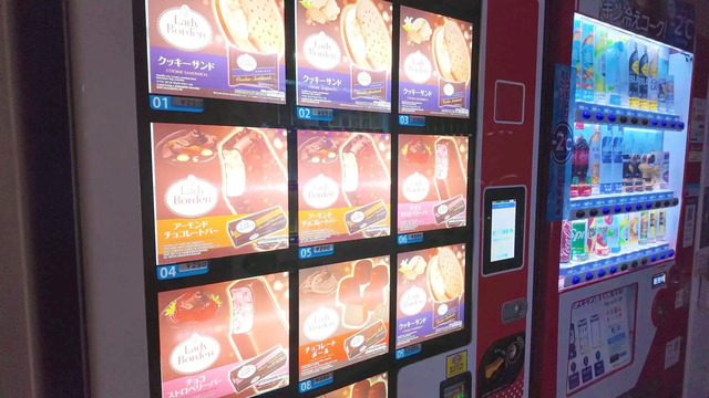 さんふらわあ くれないのアイスクリーム自販機