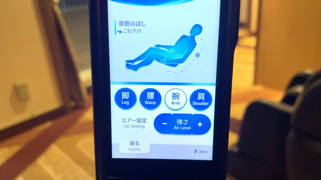 さんふらわあ くれないのマッサージチェアのリモコン