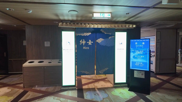 さんふらわあ くれないの男性用浴室の暖簾
