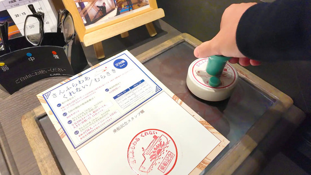さんふらわあ くれないのレセプションに置かれたスタンプ台