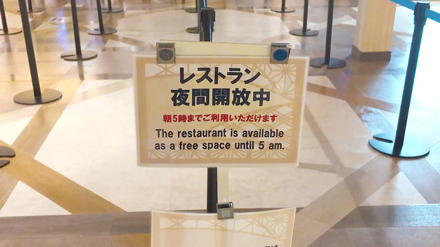 さんふらわあ くれないのレストラン夜間開放案内の看板