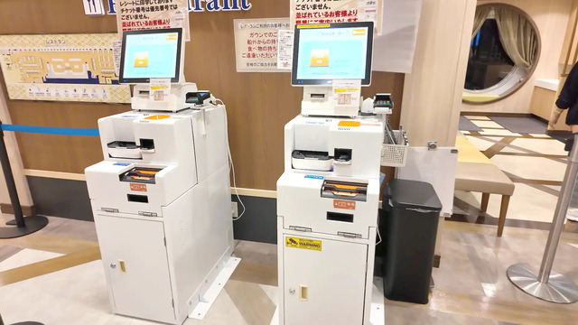 さんふらわあ くれないのレストランにある食券機