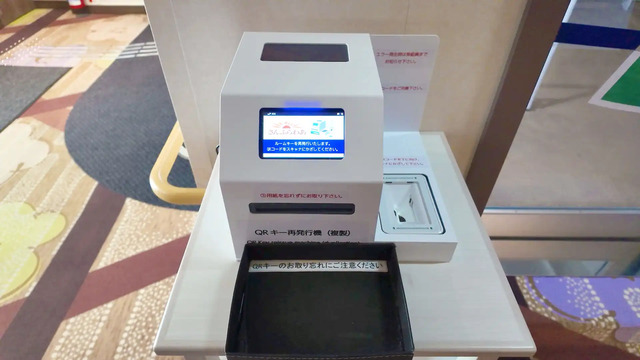 さんふらわあ くれないのレセプションに設置されたチケット再発行機