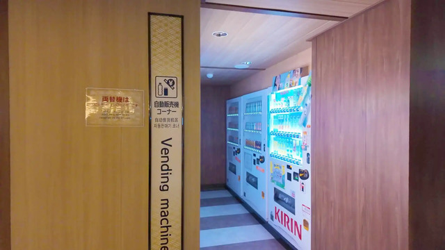 さんふらわあ くれないの自販機コーナー