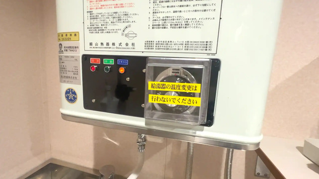 さんふらわあ くれないの給湯室にある給湯器