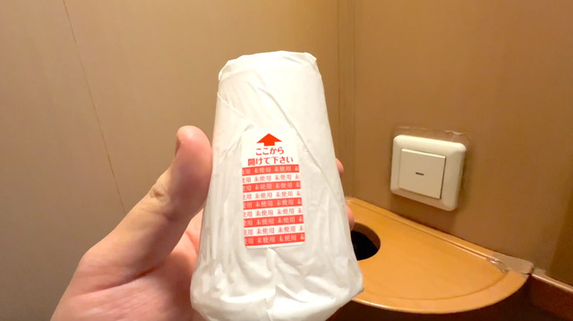 サンライズ出雲ノビノビ座席の使い捨てカップ