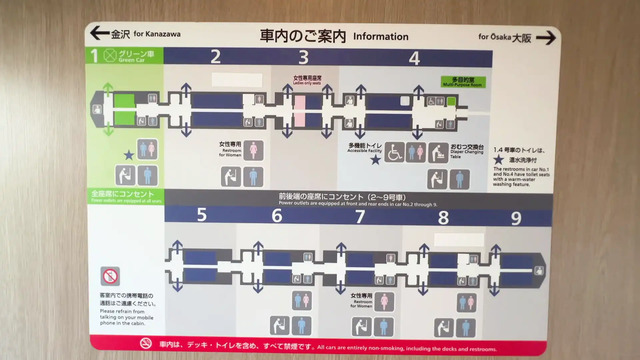 特急サンダーバード号1〜9号車の車内マップ
