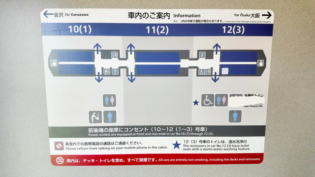 特急サンダーバード号10〜12号車の車内マップ