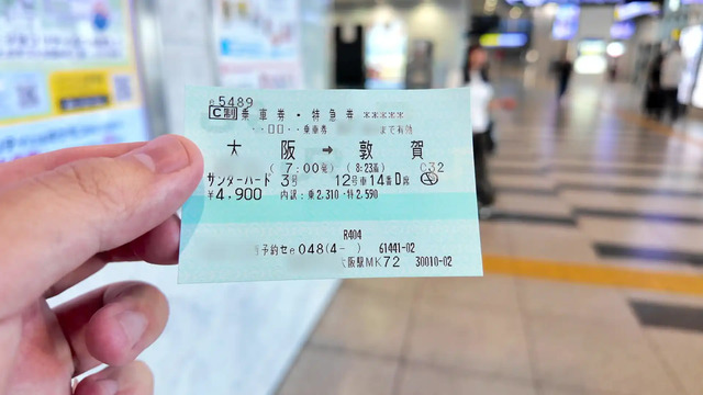 特急Thunderbird号的车票