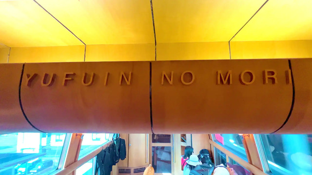 Logo In The Free Space On The Limited Express Yufuin no Mori