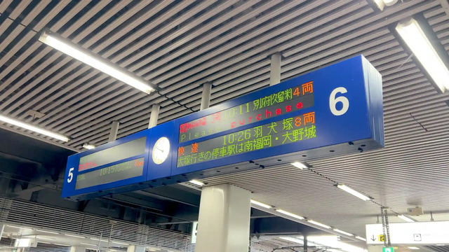 Yufuin no Mori Timetable