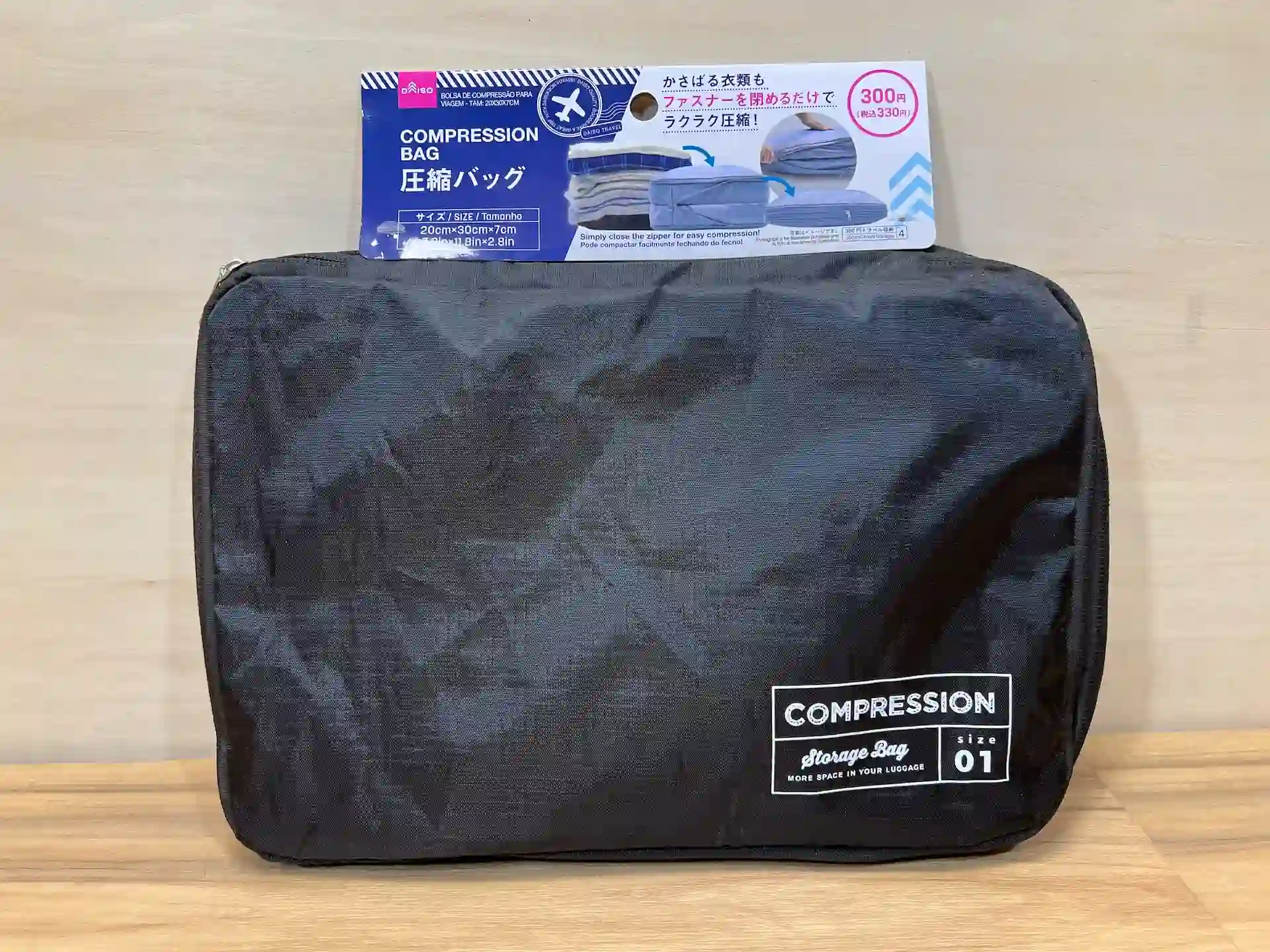 ダイソーのトラベル用圧縮バッグ01サイズのパッケージ