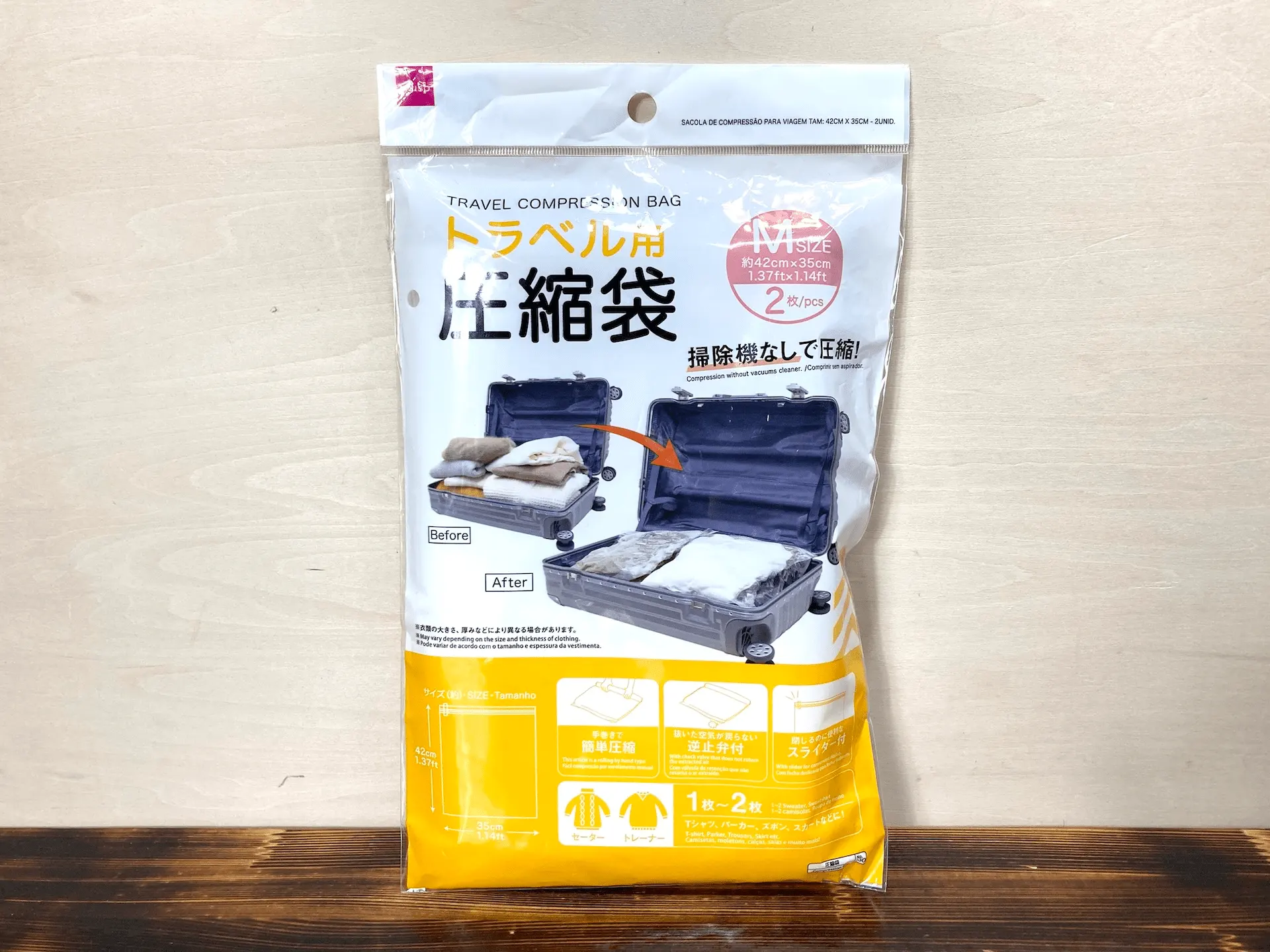 ダイソーのトラベル用衣類圧縮袋Mのパッケージ