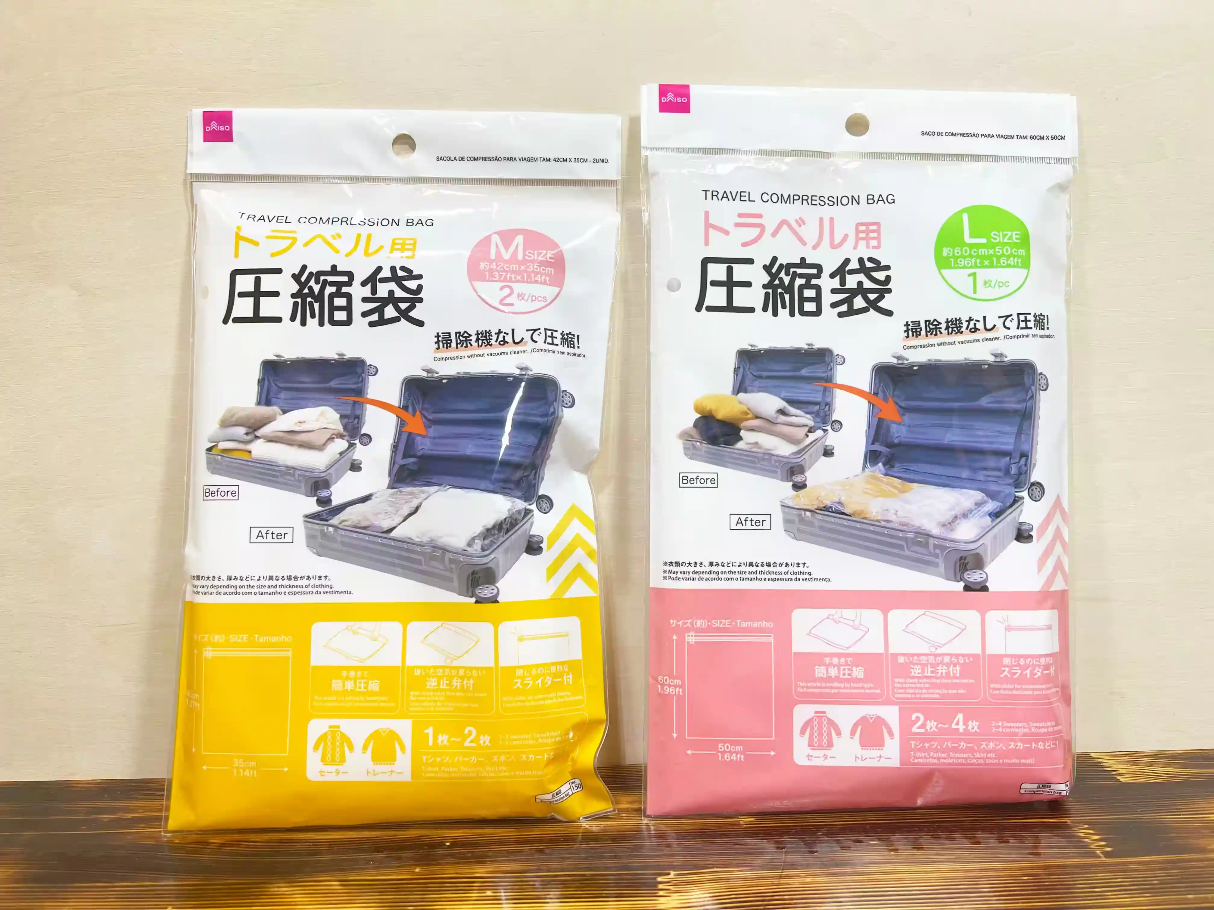 ダイソーのトラベル用衣類圧縮袋のパッケージ