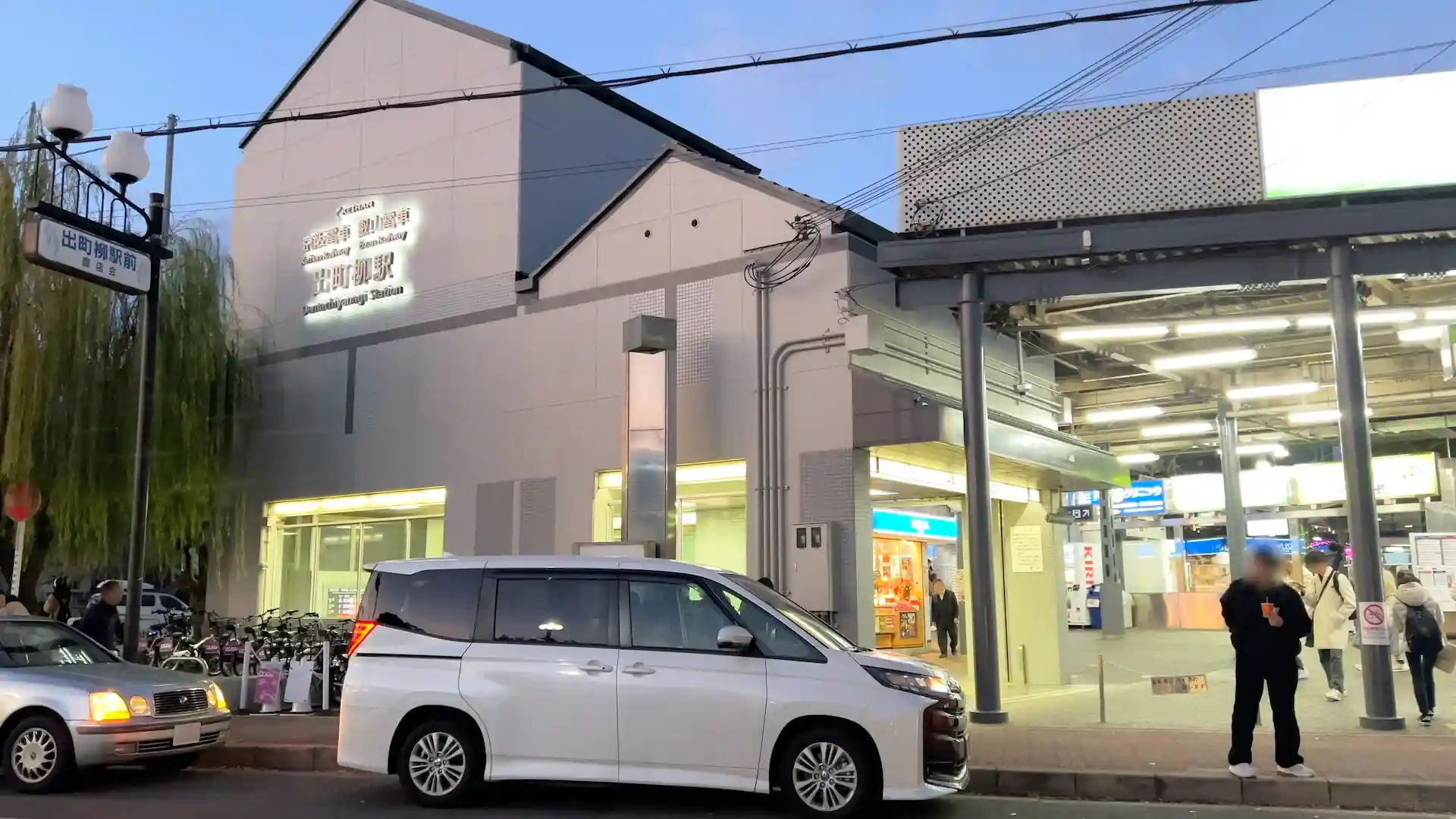 夜の出町柳駅 Icon