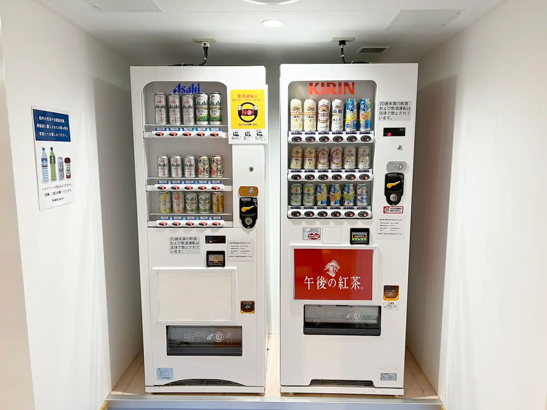 阪九フェリーせっつ船内のアルコール専用自動販売機