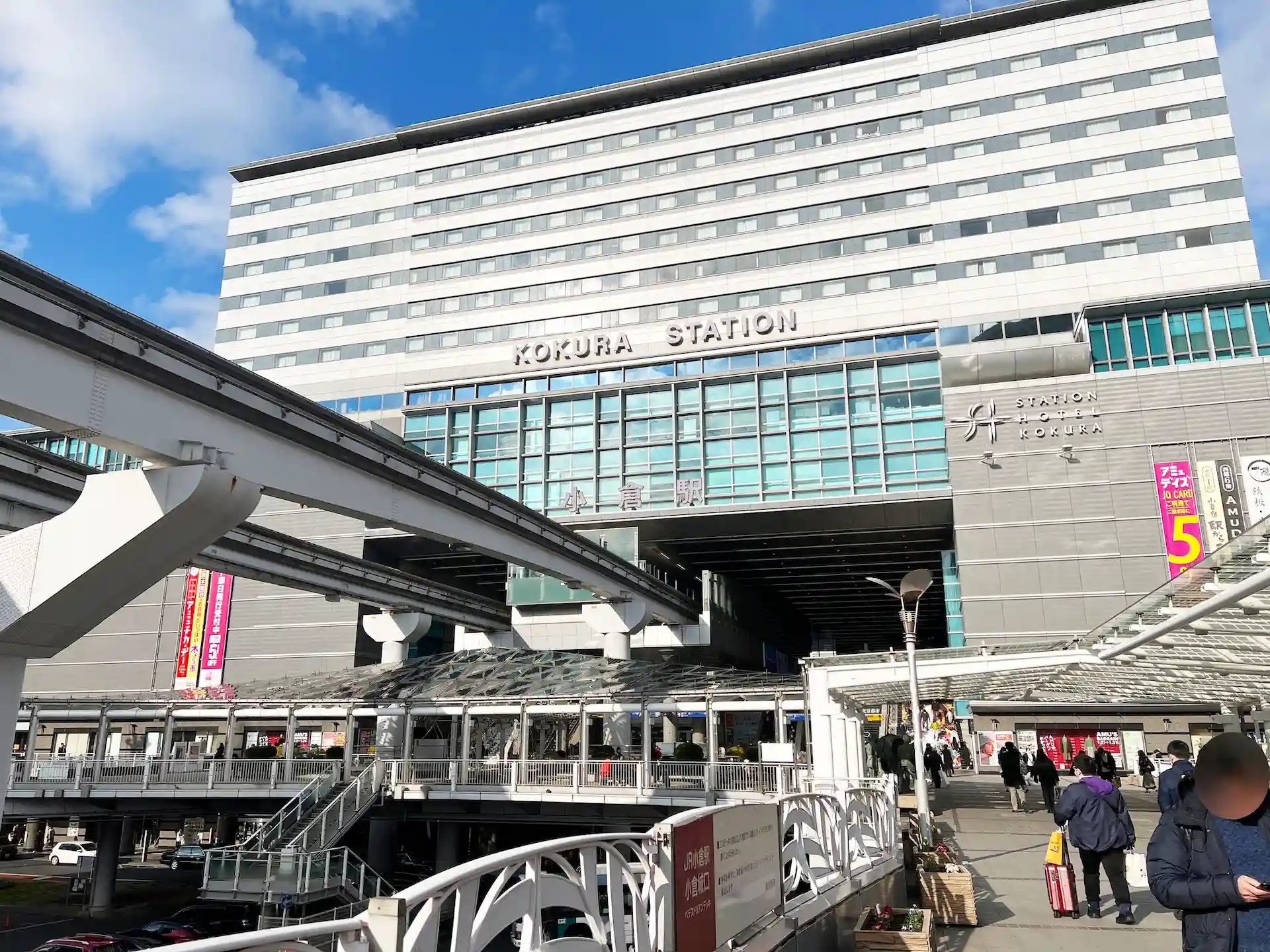 exterior view of JR Kokura Station