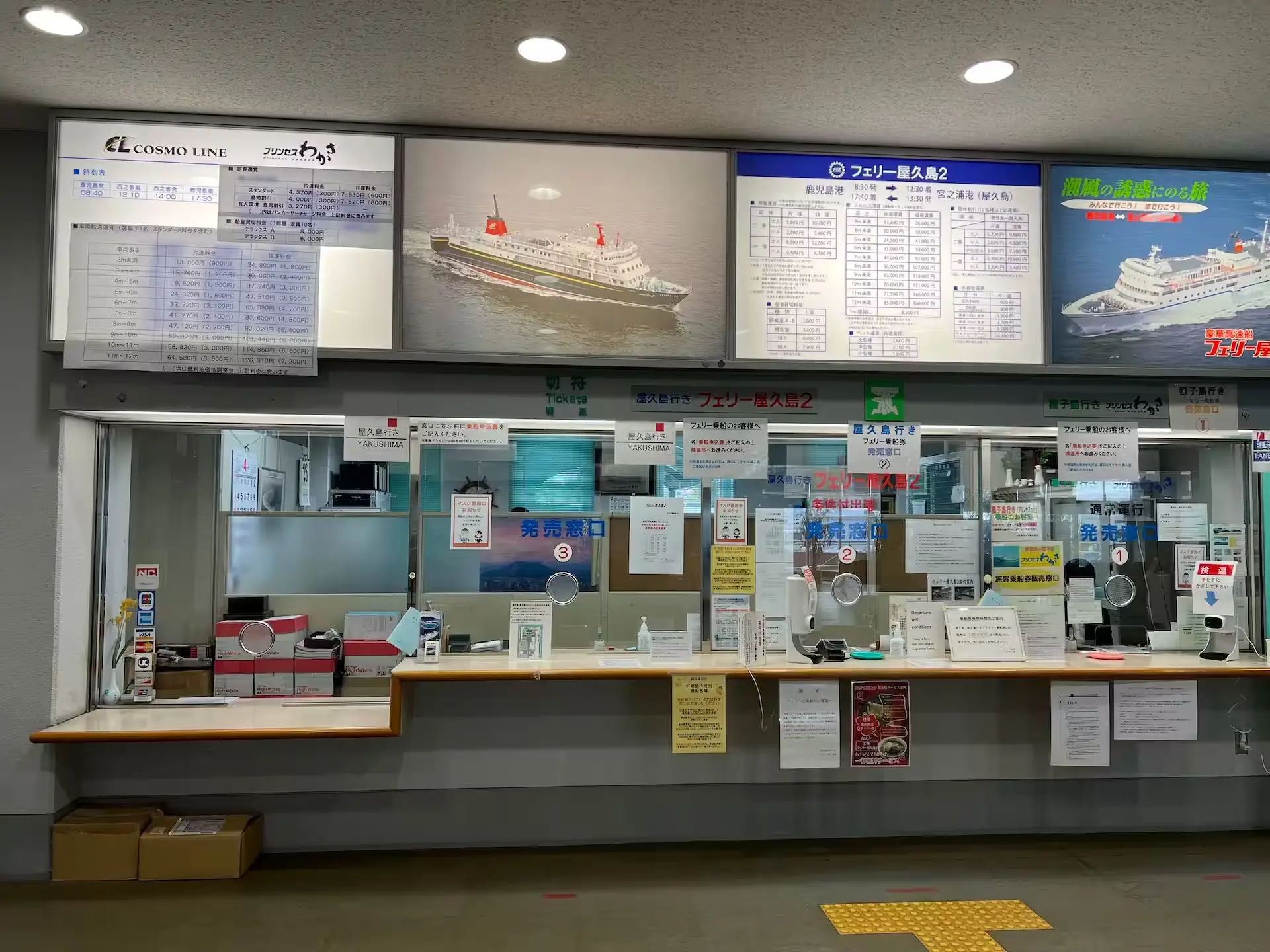 鹿児島県の南埠頭旅客ターミナルの乗船窓口