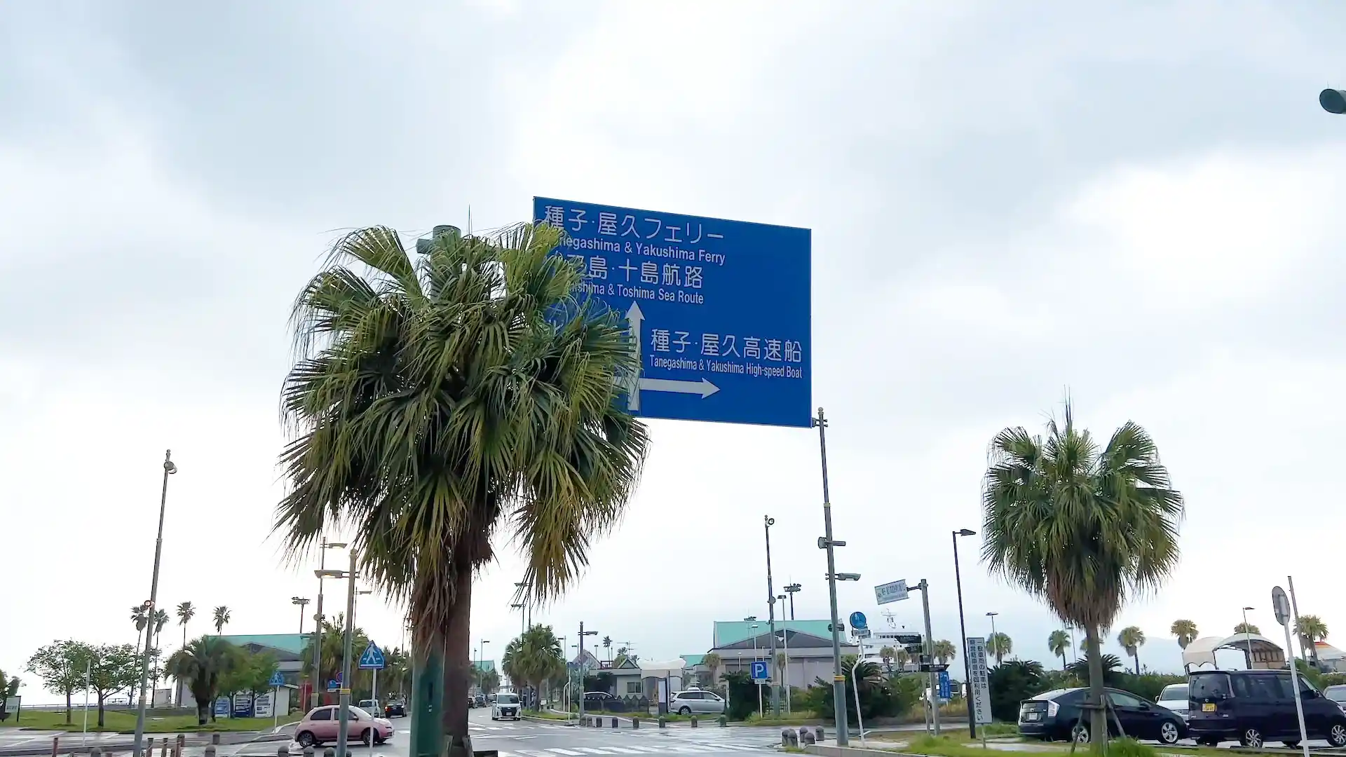 南埠頭旅客ターミナルを示す道路標識 Icon