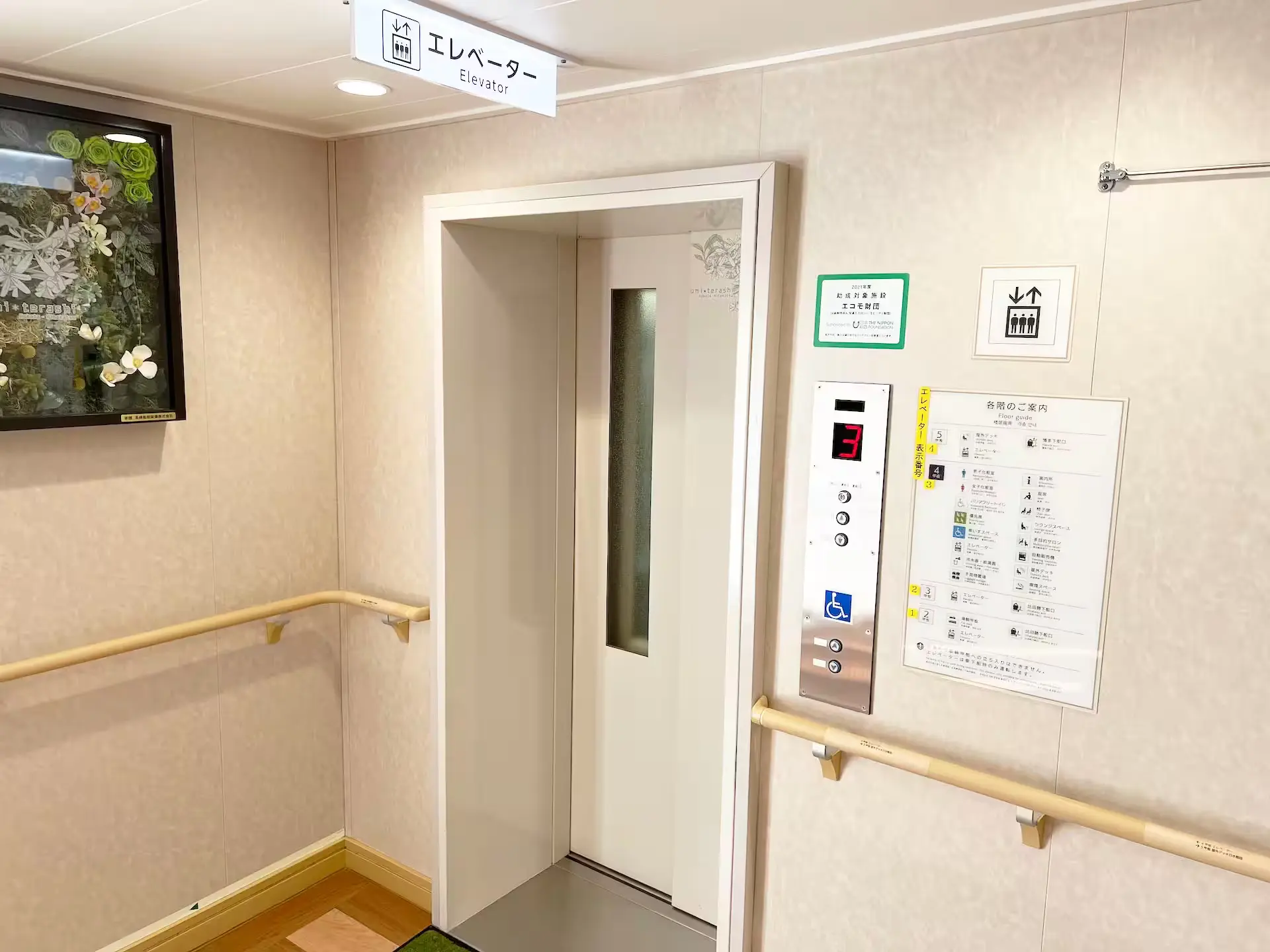 Elevator on board the Kyushu Yusen Umiterashi