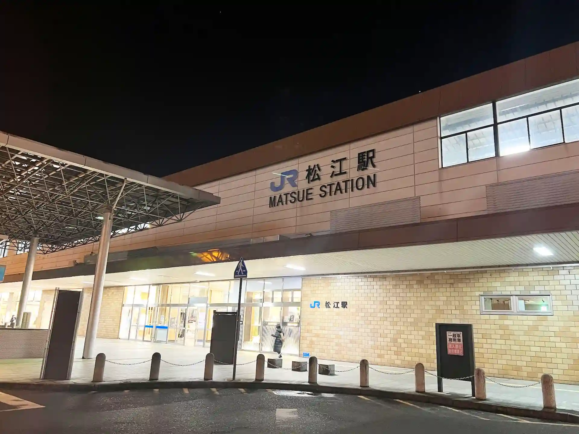 夜の松江駅