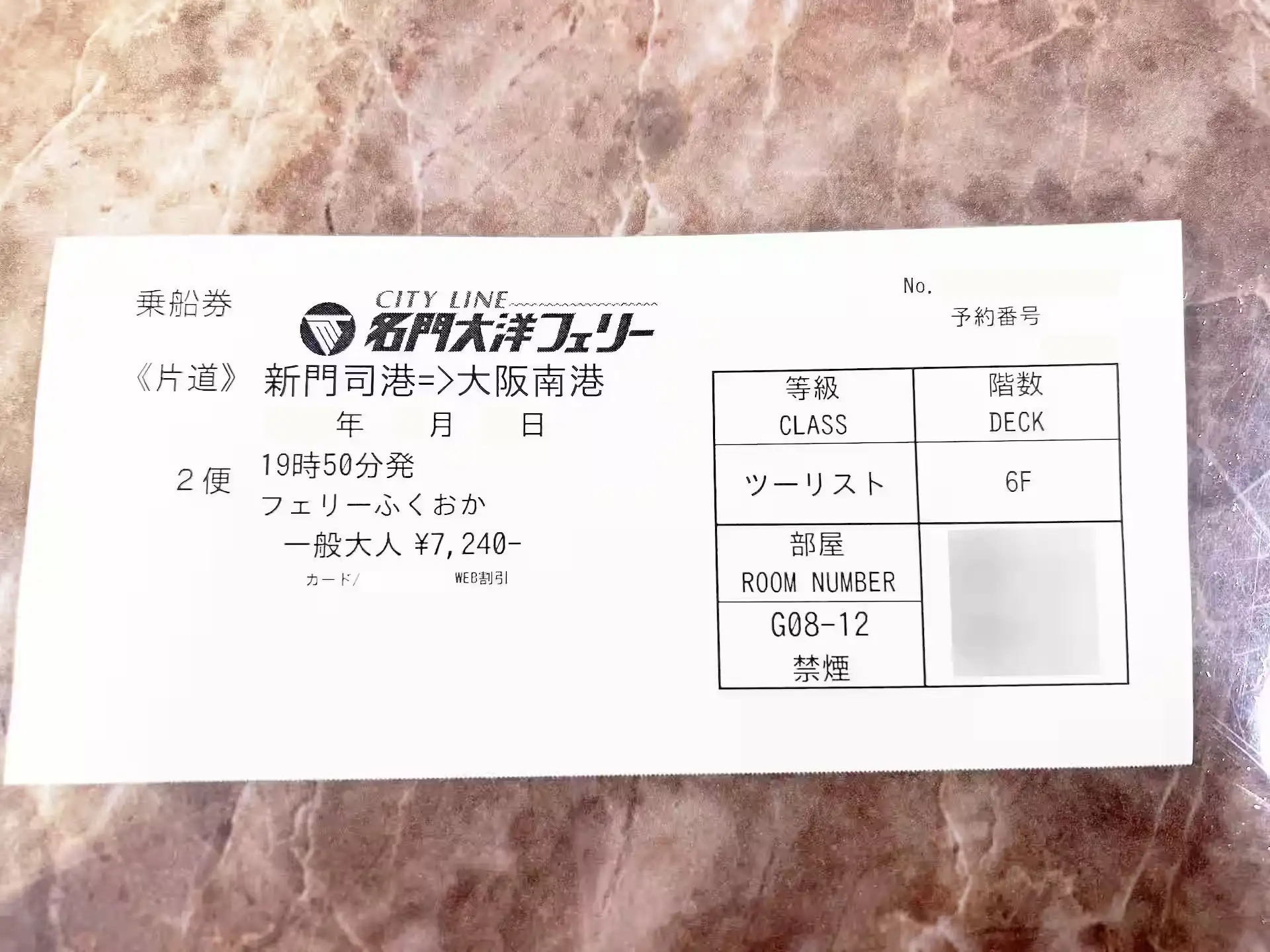 Famous Taiyo Ferry Fukuoka boarding ticket