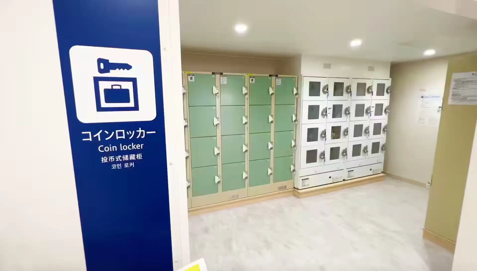 名門大洋渡輪福岡號內的投幣式儲物 櫃及冷藏儲物櫃