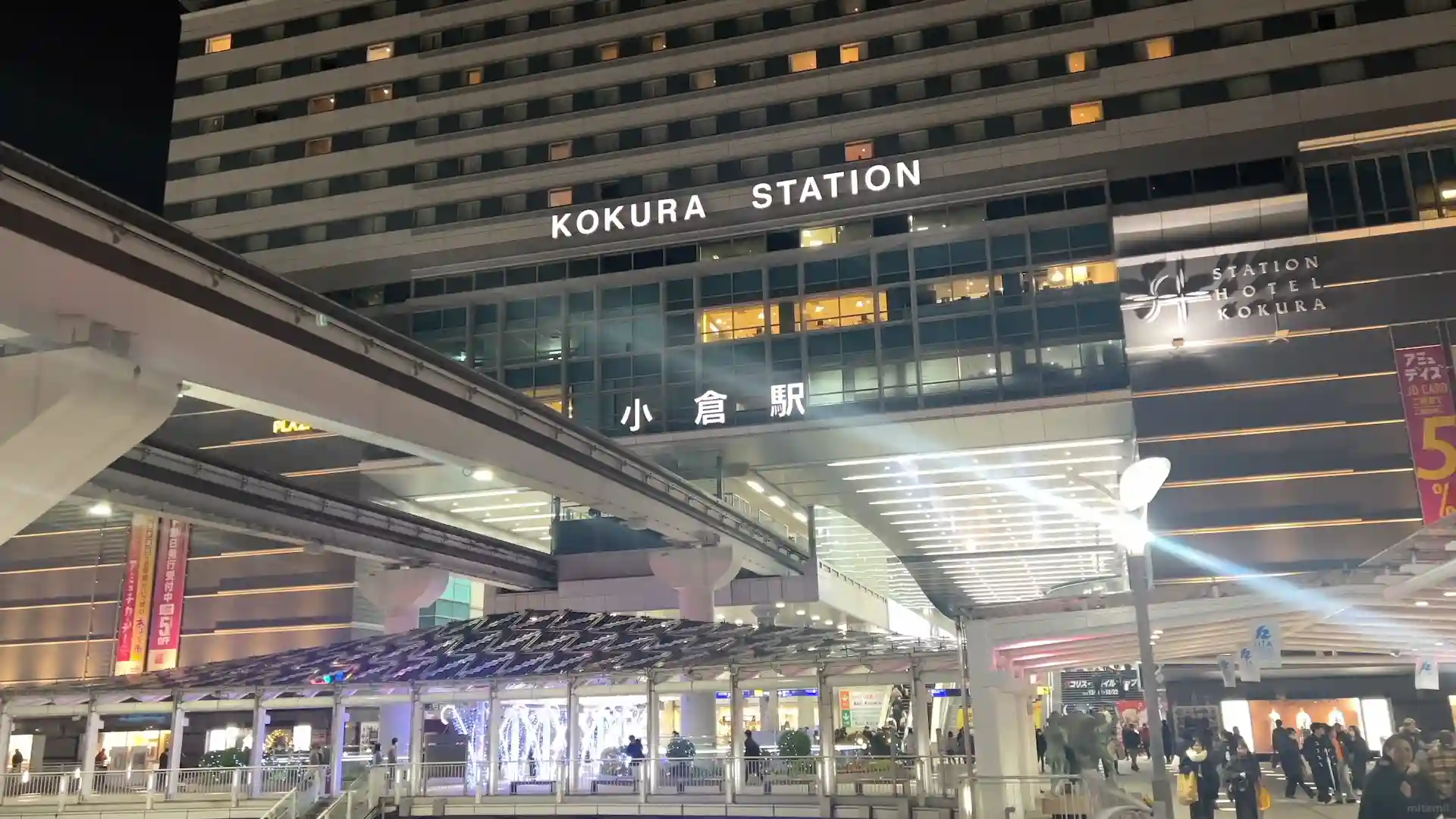 ライトアップされたJR小倉駅