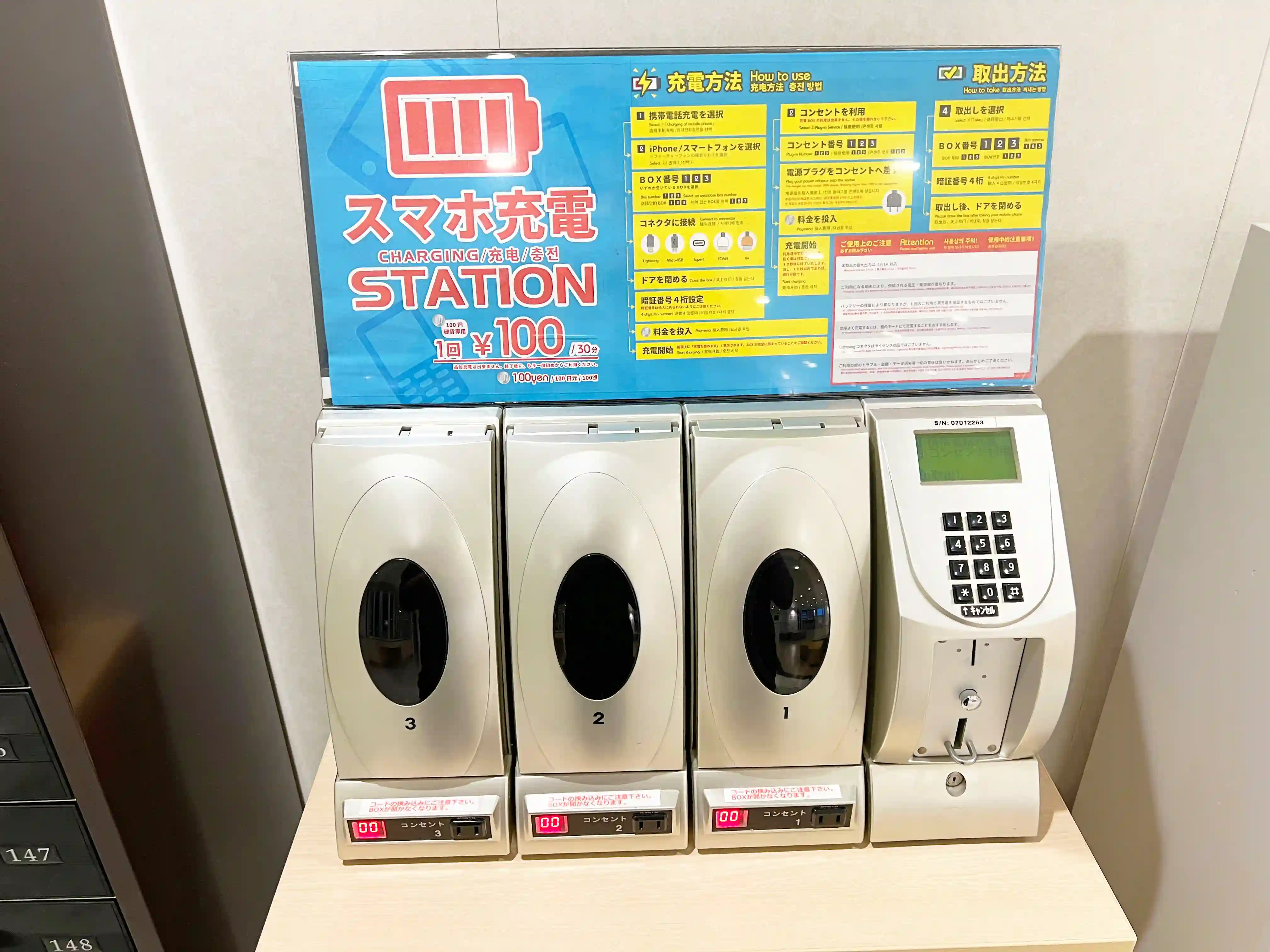 名門大洋フェリーふくおか船内の公衆電話機