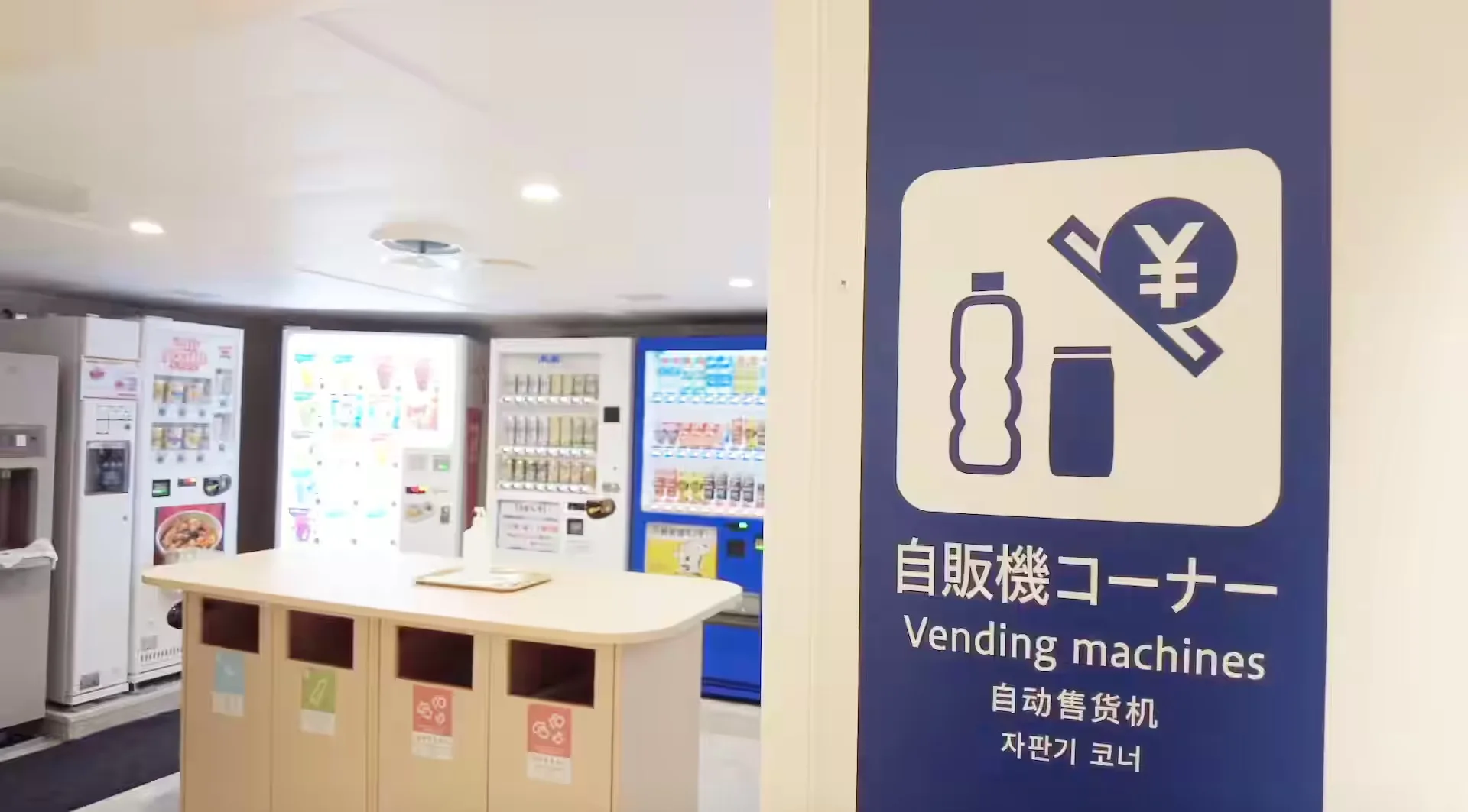 名门大洋渡轮福冈号船内的自动贩卖机区