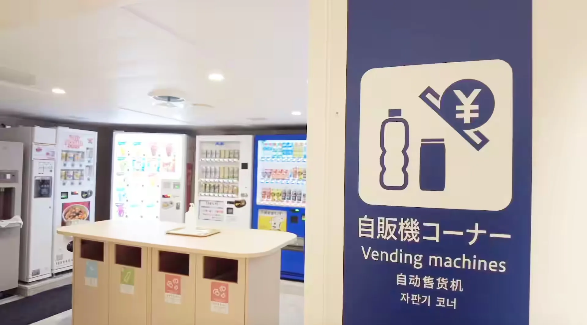 메이몬 타이요 페리 후쿠오카 내부의 자판기 코너